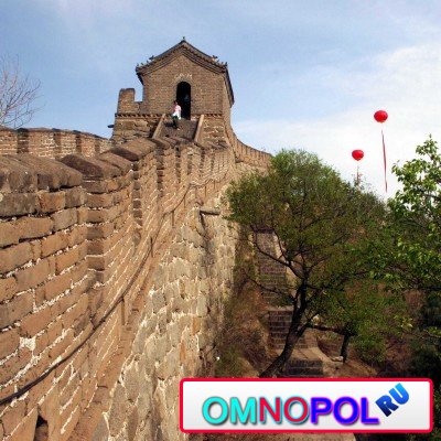    / Great Wall of China