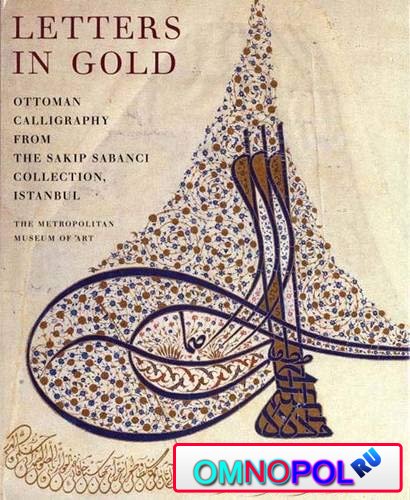 Letters in Gold Ottoman Calligraphy fkip Sabanci Crom the Saollection, Istanbul