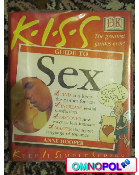 Guide to sex