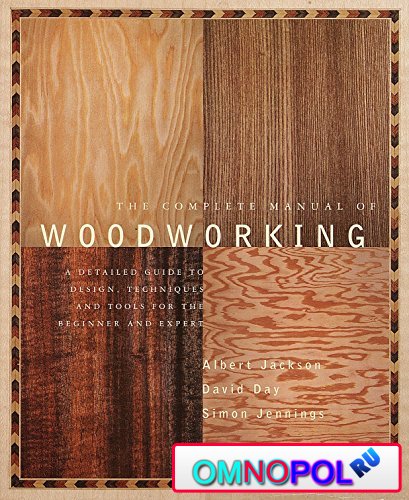 The Complete Manual of Woodworking /     - (1997)