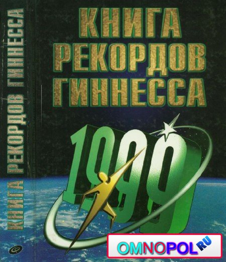    1999