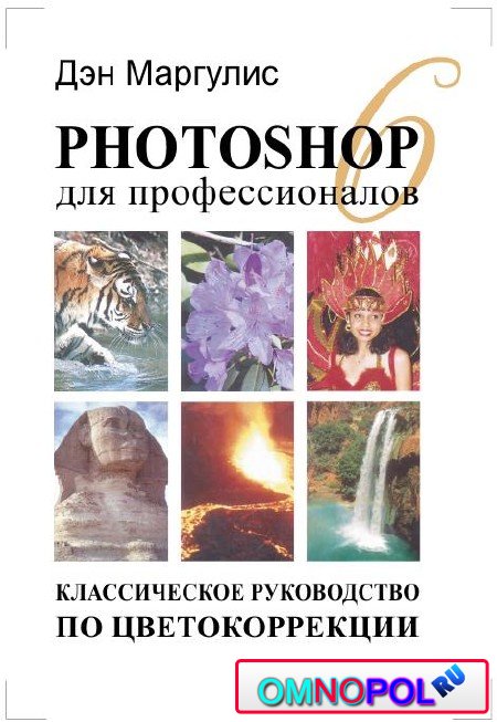 Photoshop 6  .     (+CD)