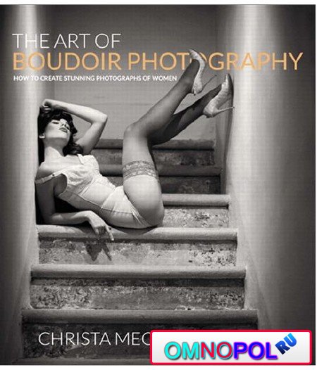 The Art of Boudoir Photography: How to Create Stunning Photographs of Women (2012)